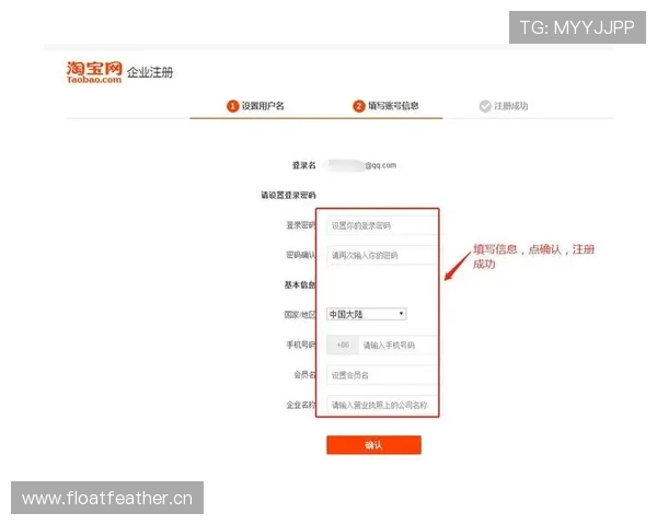 必赢官网注册流程全攻略，新手也能轻松掌握快速注册技巧