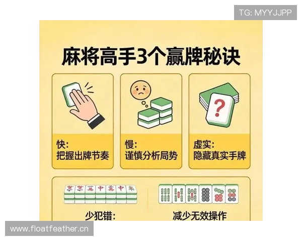 掌握心理战术提升获胜概率——AG百家乐技巧深度分析